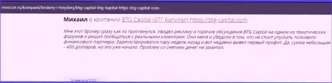 Нужная информация об условиях трейдинга БТГ Капитал на интернет-сервисе Revocon Ru