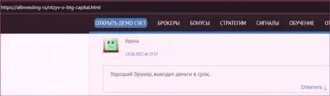 Создатель комментария, с web-ресурса allinvesting ru, называет BTGCapital хорошим брокером
