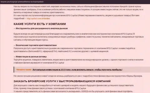 Информационный материал об условиях для совершения торговых сделок дилера BTG Capital на веб-ресурсе Korysno Pro