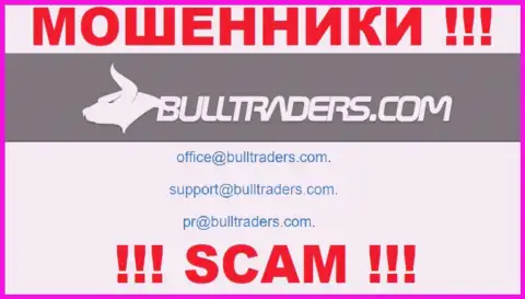 Установить контакт с махинаторами из компании Bulltraders Com Вы сможете, если отправите сообщение им на е-майл