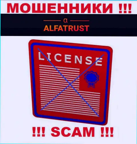 С ALFATRUST LTD довольно рискованно совместно сотрудничать, они не имея лицензии, нагло отжимают вложенные деньги у клиентов