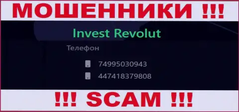 Будьте весьма внимательны, мошенники из организации Invest-Revolut Com названивают клиентам с разных номеров телефонов
