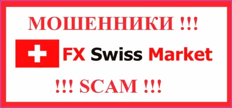 FX SwissMarket - это МОШЕННИКИ ! SCAM !!!