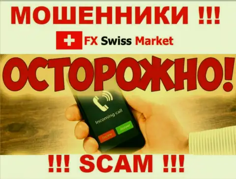 Место телефонного номера internet мошенников FXSwiss Market в черном списке, запишите его непременно