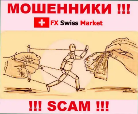 FX SwissMarket это жульническая контора, которая на раз два затянет вас в свой лохотронный проект