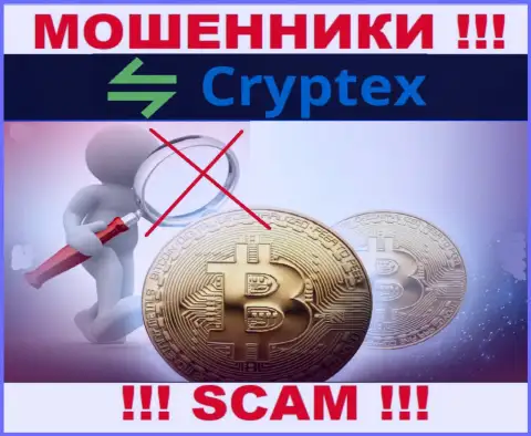 Работа с организацией Cryptex Net принесет финансовые трудности !!! У указанных интернет воров нет регулятора