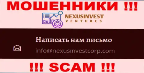 Очень рискованно связываться с NexusInvestCorp, даже через их адрес электронной почты - это хитрые мошенники !