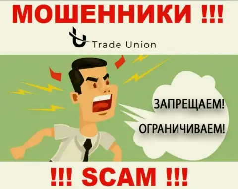 Компания Trade Union это МОШЕННИКИ !!! Работают противозаконно, т.к. не имеют регулятора
