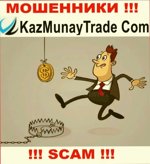 В брокерской организации Kaz Munay выдуривают у наивных людей денежные средства на покрытие процентов - это МАХИНАТОРЫ