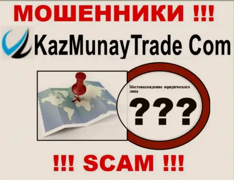 Мошенники KazMunay прячут информацию о официальном адресе регистрации своей компании