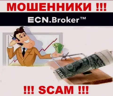 ECN Broker - ОБУВАЮТ !!! Не поведитесь на их предложения дополнительных вливаний