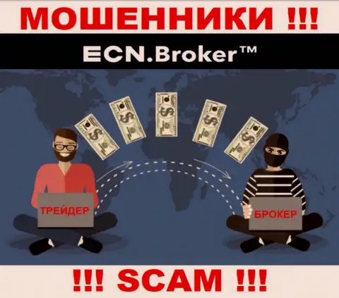 Не связывайтесь с брокерской конторой ECN Broker - не станьте очередной жертвой их незаконных комбинаций