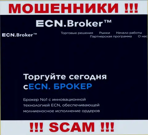 Брокер - это то на чем, якобы, профилируются лохотронщики ECN Broker