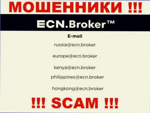 На сервисе компании ECN Broker представлена электронная почта, писать письма на которую довольно рискованно