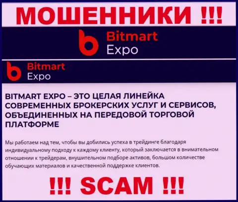 Bitmart Expo, прокручивая делишки в сфере - Брокер, обманывают клиентов