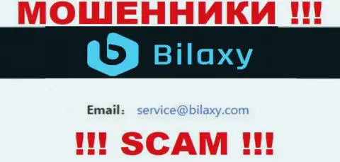 Связаться с internet-мошенниками из Bilaxy Com Вы можете, если напишите сообщение на их е-мейл