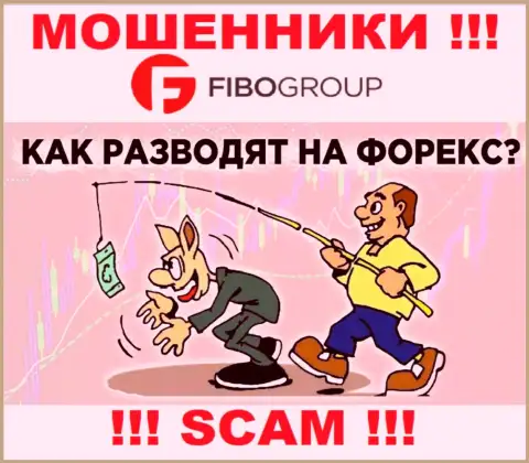 Не надейтесь, что с конторой Fibo Group возможно хоть чуть-чуть приумножить депозиты - Вас разводят !!!