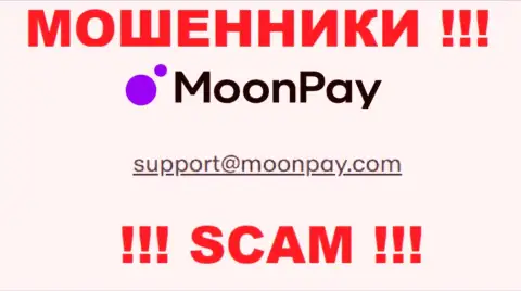 Е-майл для связи с мошенниками MoonPay