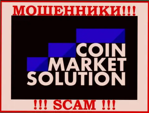 Coin Market Solutions - это СКАМ ! ЕЩЕ ОДИН ОБМАНЩИК !!!