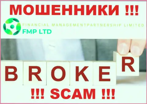 FMP Ltd - это очередной грабеж !!! Брокер - именно в этой области они и прокручивают свои делишки