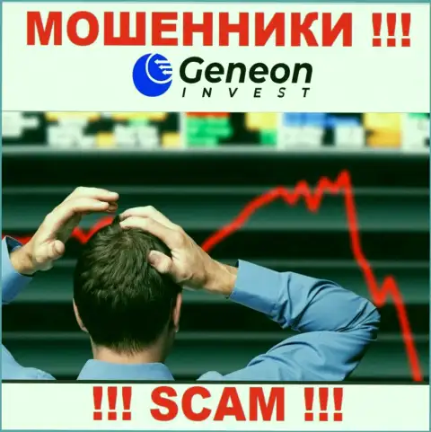 Geneon Invest - это ОБМАНЩИКИ выманили вложения ??? Подскажем каким образом забрать назад