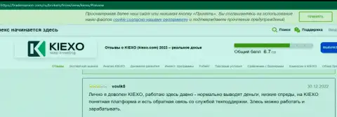 Об качестве условий для совершения торговых сделок брокера KIEXO в мнениях валютных трейдеров на web-портале ТрейдерсЮнион Ком