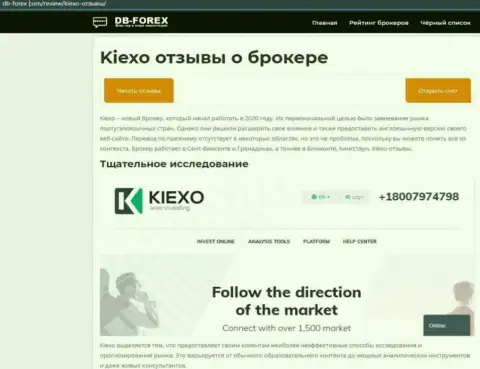Краткий обзор организации KIEXO на web-портале Db-Forex Com