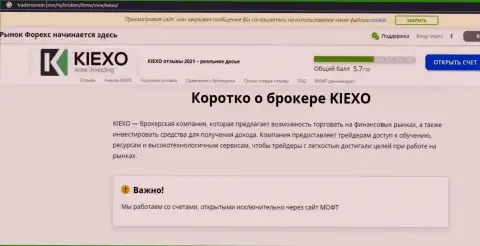 Сжатый обзор брокера KIEXO в обзорной статье на онлайн-сервисе TradersUnion Com