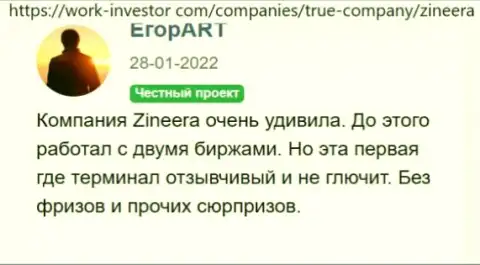 Об честности компании Zinnera Exchange в отзыве игрока дилера на сайте Ворк-Инвестор Ком