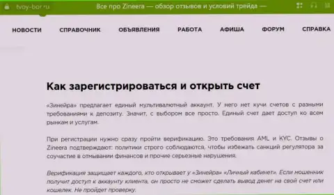 Как пройти регистрацию на официальном портале биржи Зиннейра, ответ найдете в статье на информационной площадке tvoy-bor ru