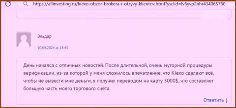 KIEXO финансовые средства возвращает, об этом в отзыве биржевого трейдера на интернет-сервисе allinvesting ru