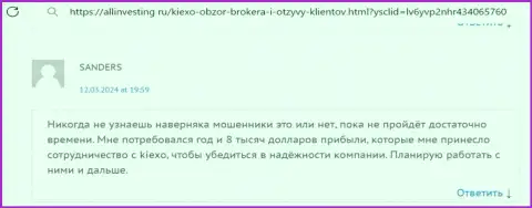 Автор отзыва, с сайта allinvesting ru, в честности брокерской компании Киексо ЛЛК не сомневается