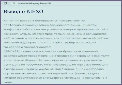 О заработке с дилинговым центром KIEXO в обзорном материале на сайте Law365 Agency