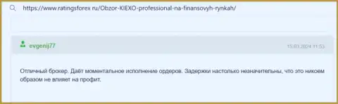 Киехо отличный брокер, точка зрения на интернет-сервисе ratingsforex ru