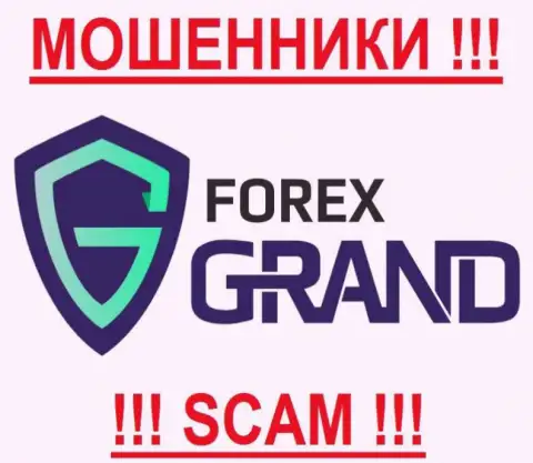 Forex Grand - ШУЛЕРА !!!