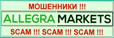 AllegraMarkets Group - КУХНЯ НА ФОРЕКС !!! СКАМ !!!