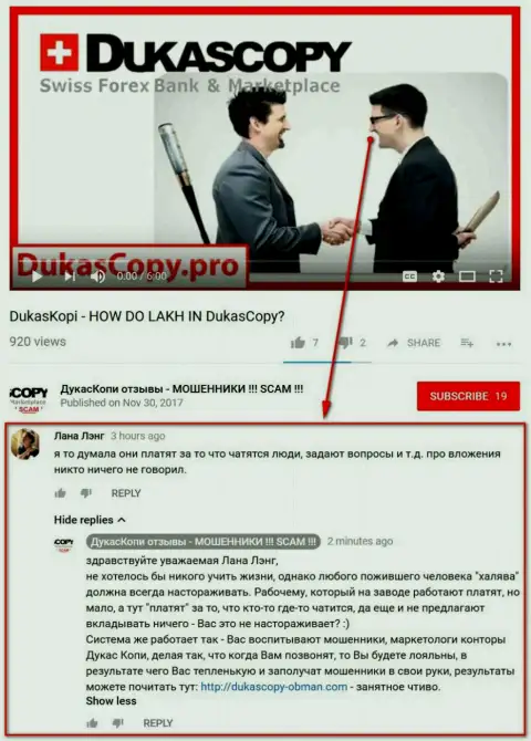 Очередное недоумение в связи с тем, зачем Дукас Копи платит за общение в приложении ДукасКопи Коннект-911