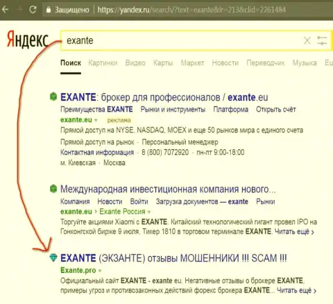 Пользователи Яндекс в курсе, что XNT LTD - КУХНЯ НА ФОРЕКС !!!