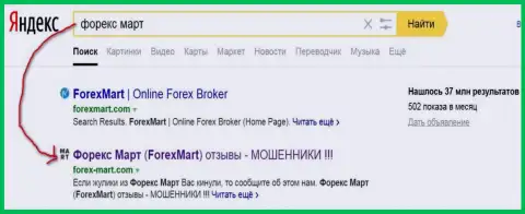 ДиДоС атаки в исполнении Форекс Март понятны - Яндекс отдает страничке ТОР2 в выдаче