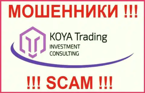 Лого мошеннической форекс брокерской конторы KOYA Trading Investment Consulting
