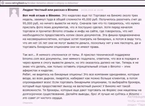 Стагорд Ресурсес Лтд - это разводилово, объективный отзыв трейдера у которого в указанной дилинговой компании отжали 95 000 рублей