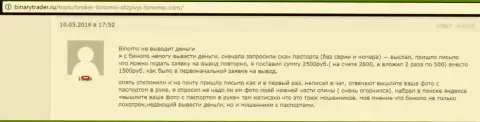 Биномо не выводят обратно 2,5 тыс. российских рублей клиенту - АФЕРИСТЫ !!! Жалкие жулики