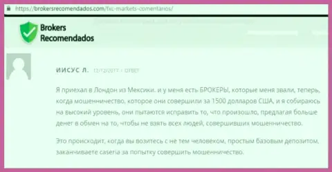 Кинули на 58 тысяч руб. на дополнительных комиссиях от Finam Ru