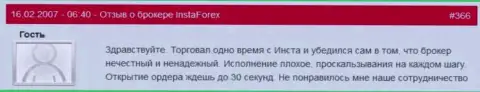 Задержка с открытием ордеров в Инста Форекс привычное действие - это честный отзыв forex трейдера указанного Форекс брокера