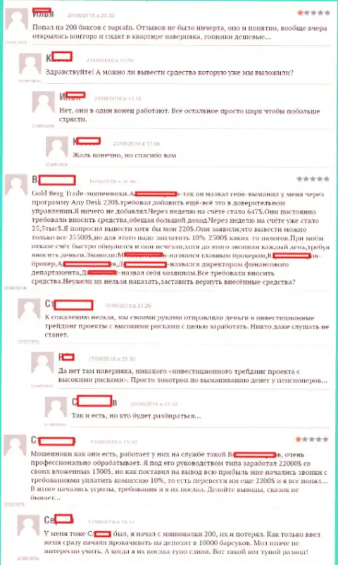 Отзывы трейдеров forex брокерской организации СупраЭФЭН, оставленные ими лично на сервисе boexpert ru