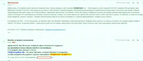 Подробная история о том, как разводилы из Трейд Алл Крипто ограбили женщину на 259 долларов США и прилагают усилия, чтобы еще развести на 10 тыс.