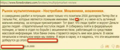 Перевод на русский отзыва форекс клиента на ворюг MultiPly Market