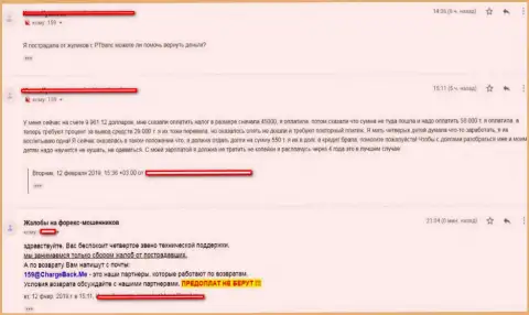 Объективная жалоба в адрес мошенников в лице ФОРЕКС дилинговой конторы ПТБанк