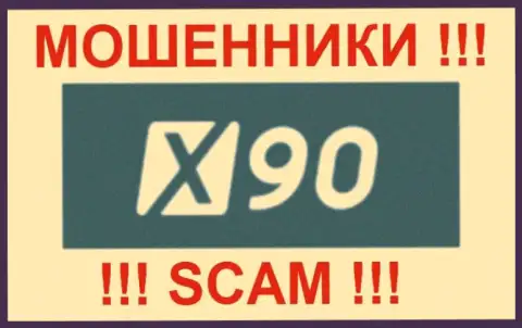 Икс90 Ком - это МОШЕННИКИ !!! SCAM !!!