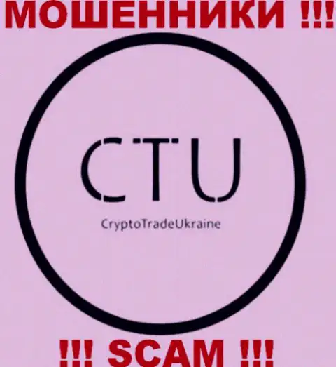 Crypto-Trade Com - это МОШЕННИКИ !!! SCAM !!!